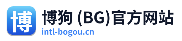 博狗 (BG)官方网站